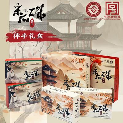 可定制可选口味采石矶礼盒