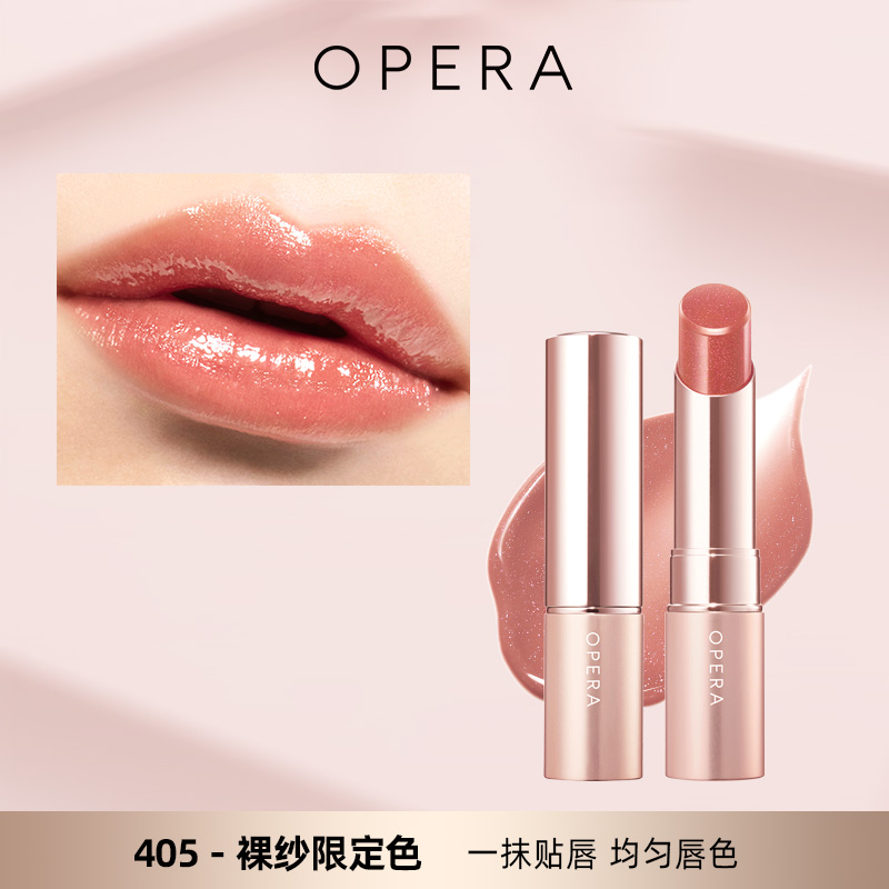 OPERA GLOW LIP TINT 水光润滑显色系列口红唇彩持久水润