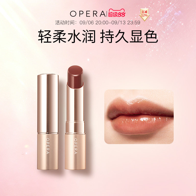 OPERA LIP TINT N口红水润持久不脱色正品有色唇膏女保湿滋润