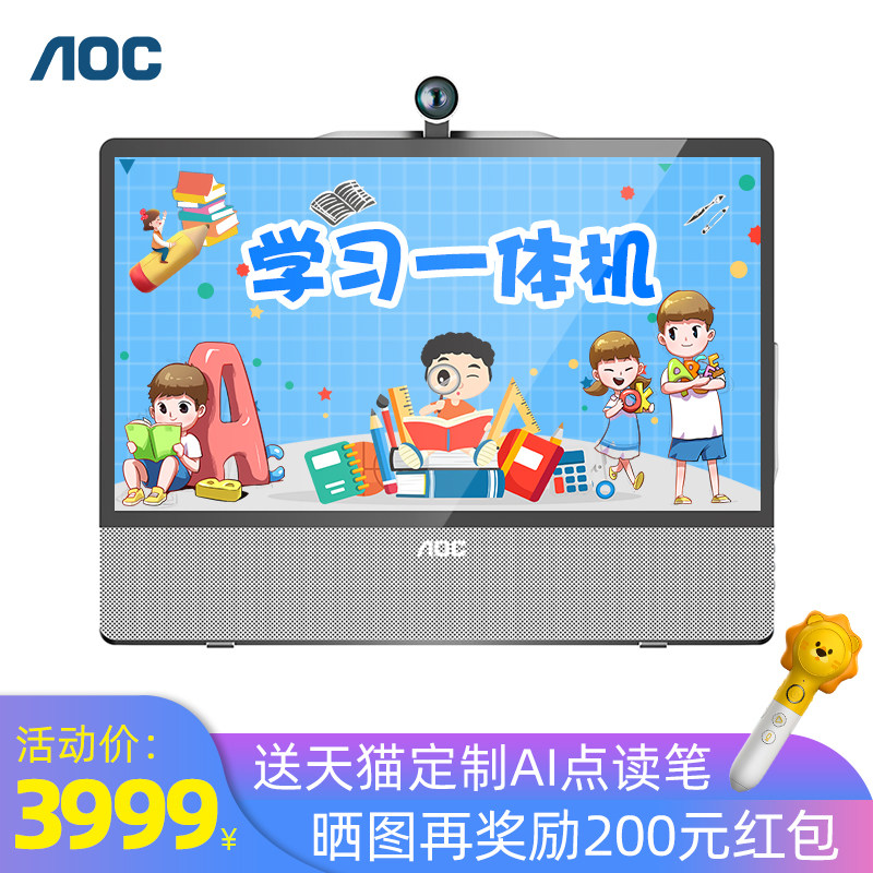 【新品发售】AOC多媒体教学一体机22T1E触摸屏教室用22寸家用办公24台式全套高配一体式学生平板大屏幼儿园