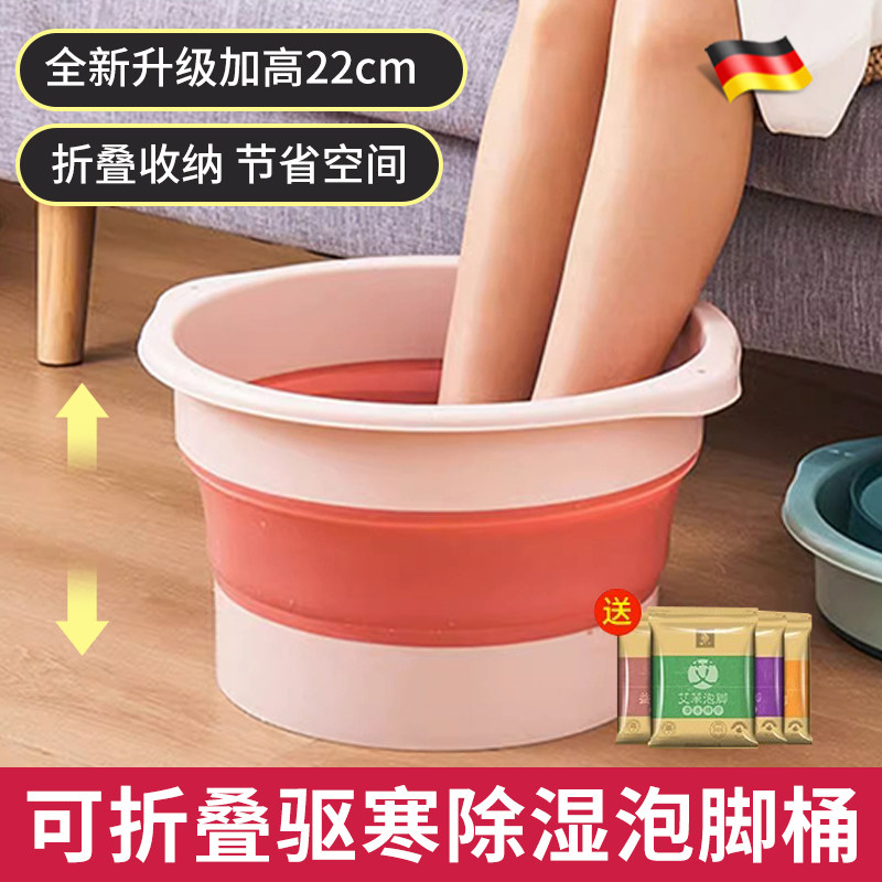 德式泡脚桶可折叠家用加厚保温过小腿便携洗脚盆养生足浴按摩盆子