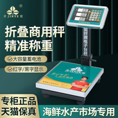 金叶牌商用电子秤60公斤小台秤100kg小型卖菜水果可折叠称重精准