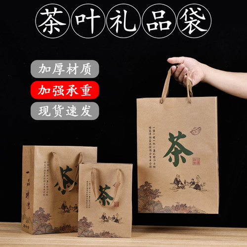 定制茶叶手提袋茶叶包装叶包装盒毛尖碧螺春普洱茶叶包装袋