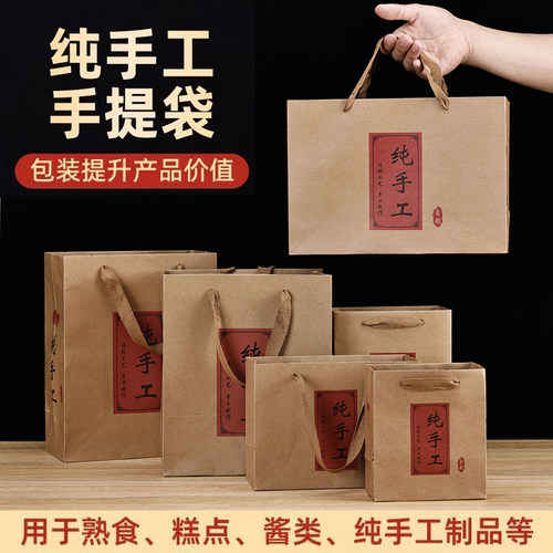 纯手工手提袋月饼食品包装袋