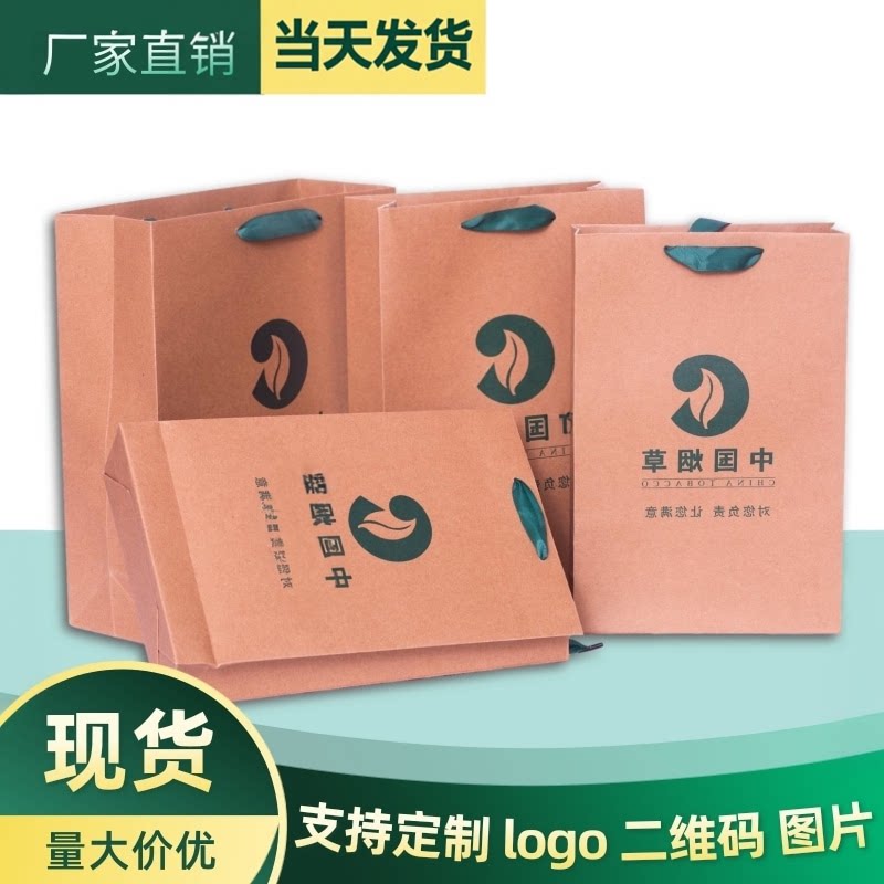 加厚牛皮纸中国烟草礼品袋礼盒中华包装袋春节送礼香烟手提袋订做