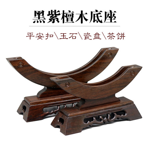 红木黑紫檀平安扣实木茶饼架玉片