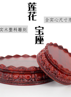 观音菩萨金刚实心整料莲花底座
