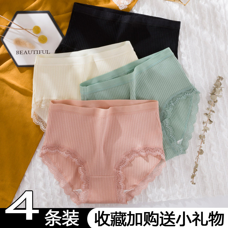 大码都市女士内裤女100%纯棉丽人高腰蕾丝透气收腹抗菌胖mm三角裤