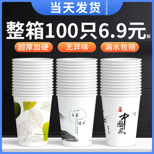 纸杯100只一次性家用加厚