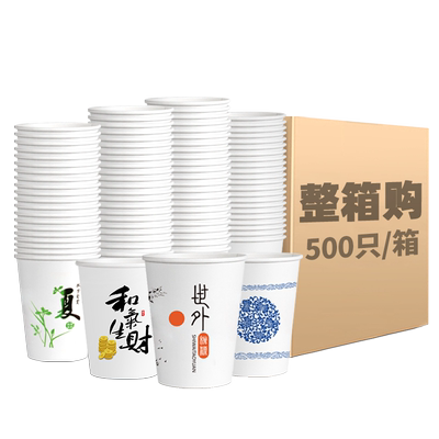 一次性家用纸杯加厚水杯整箱批发