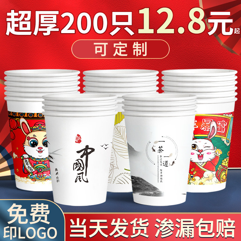 纸杯子一次性水杯家用加厚纸杯批发整箱结婚纸杯广告定制印logo