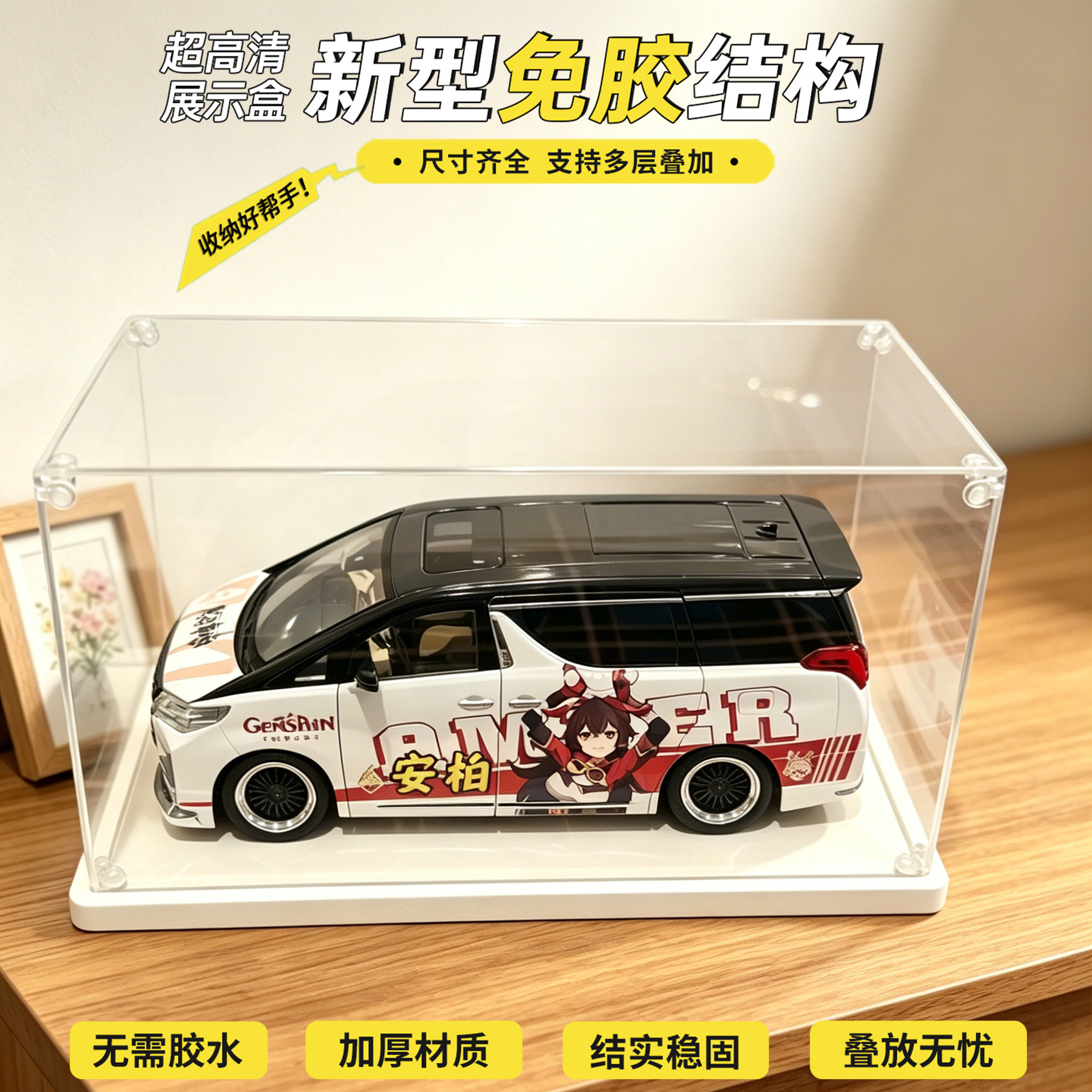 亚克力透明收纳盒适用乐高防尘罩车模手办积木收纳盒子收纳架