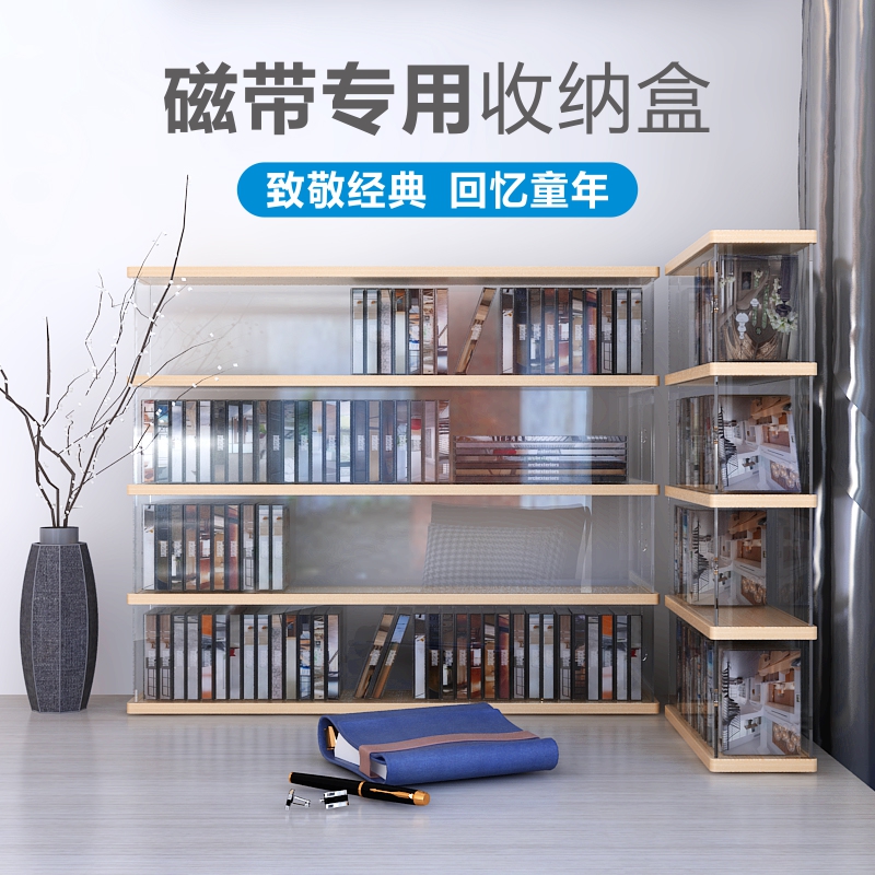 怀旧磁带收纳柜整理架收藏防尘展示桌面文件柜多层带门实木亚克力收纳盒展示盒