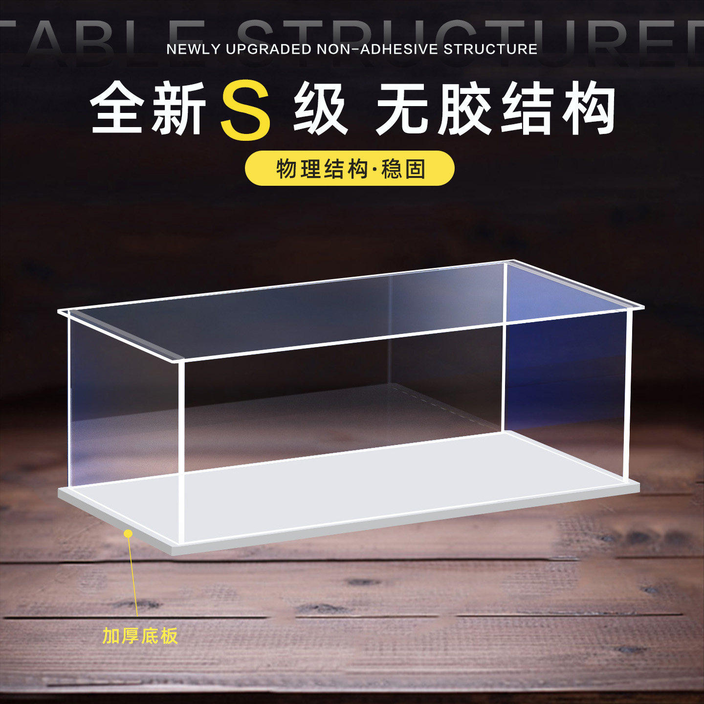 亚克力手办展示盒透明防尘罩积木模型玻璃罩子黏土作品藏品收纳盒
