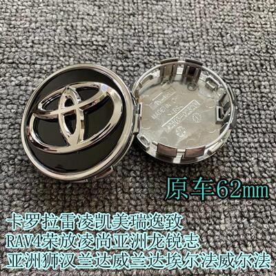 适用于雷凌汉兰达RAV4荣放埃尔法威尔法凌志凯美瑞亚洲龙轮毂盖标