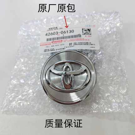 适用丰田六代凯美瑞轮毂盖老款锐志汉兰达车轮盖车标钢圈轮毂标志