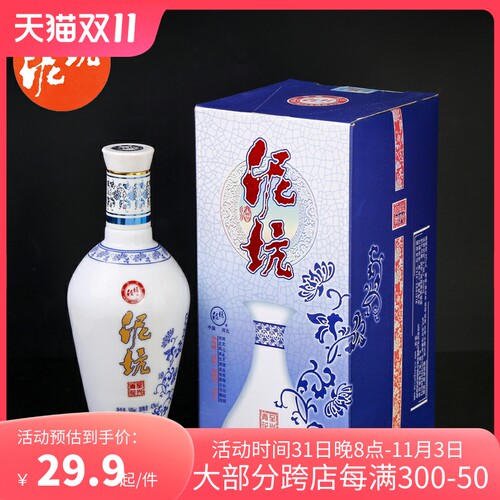 泥坑至兴青花42度浓香型白酒