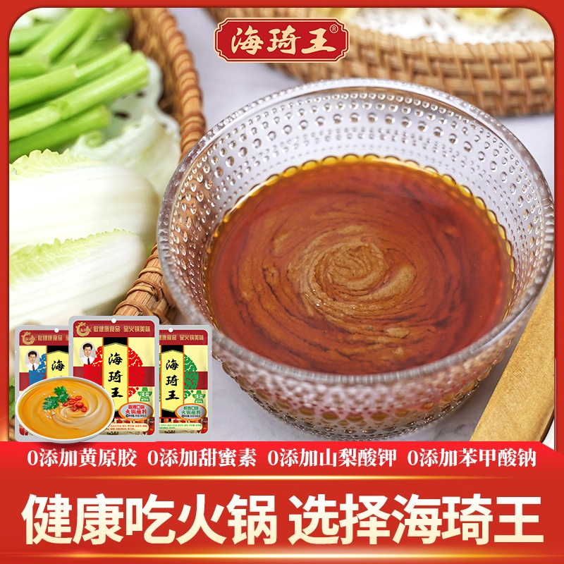 海琦王 火锅蘸料150g*4袋鲜香麻辣芝麻酱拌面拌菜海鲜味廊坊特产