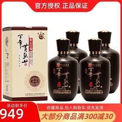 贯头山52度精酿9系列500ml*4瓶整箱装浓香型白酒河北唐山特产包邮