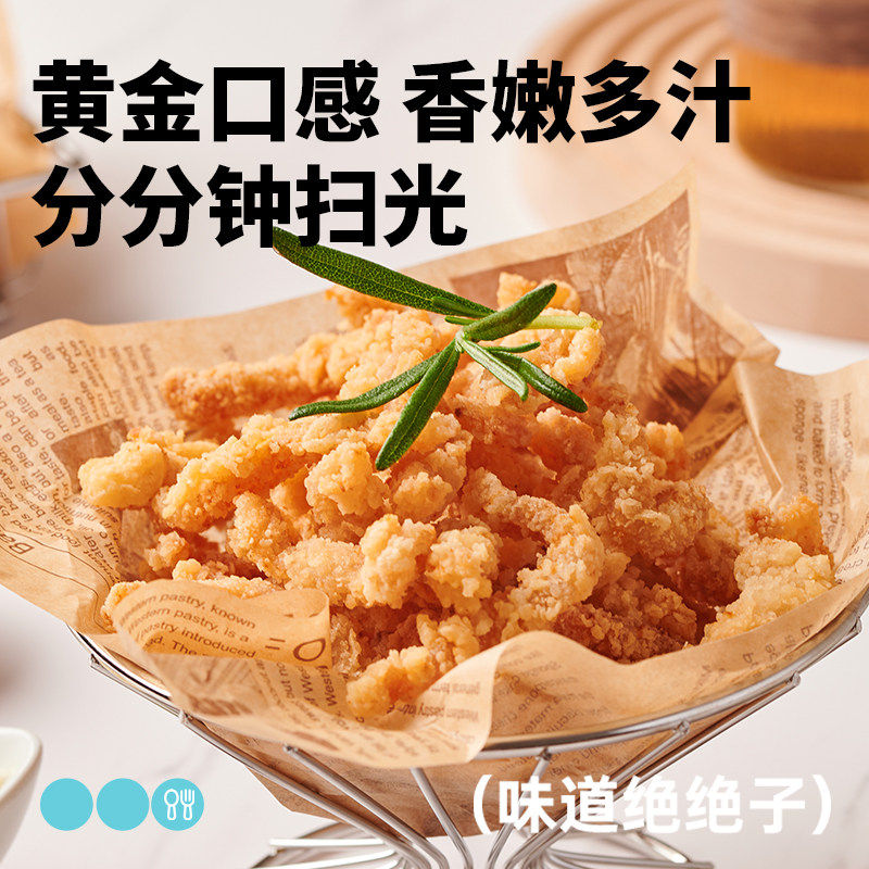 谷言小酥肉200g*8袋半成品西式快餐家用冷冻小吃速食预制菜