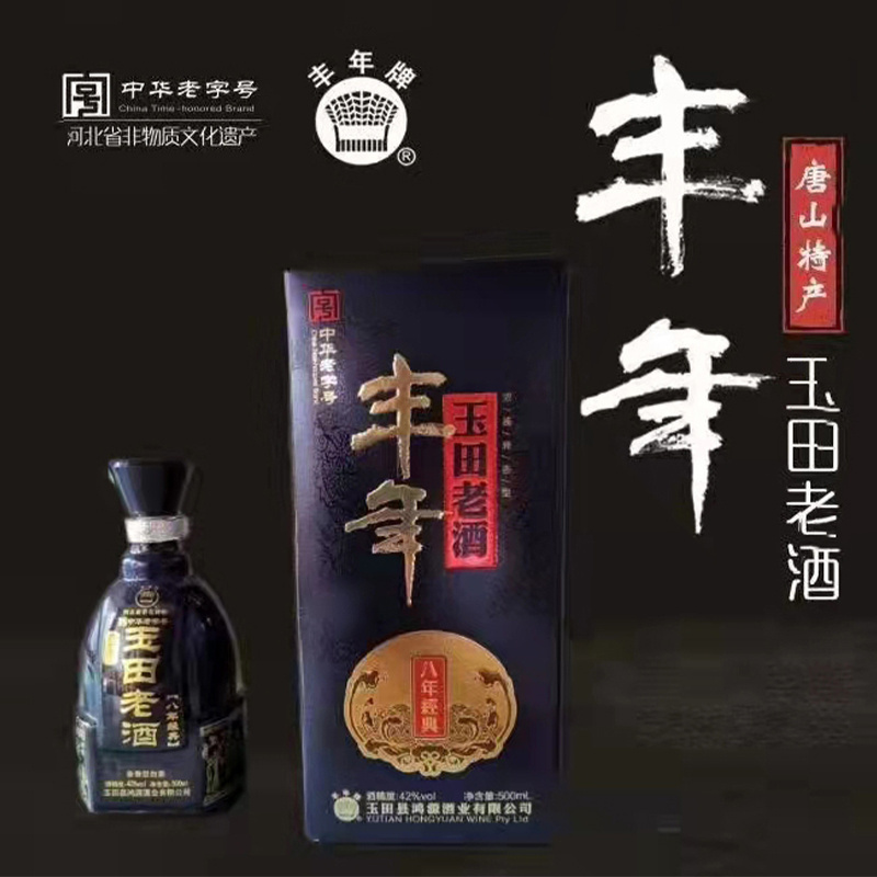 丰年500ml*6浓酱兼香型42度