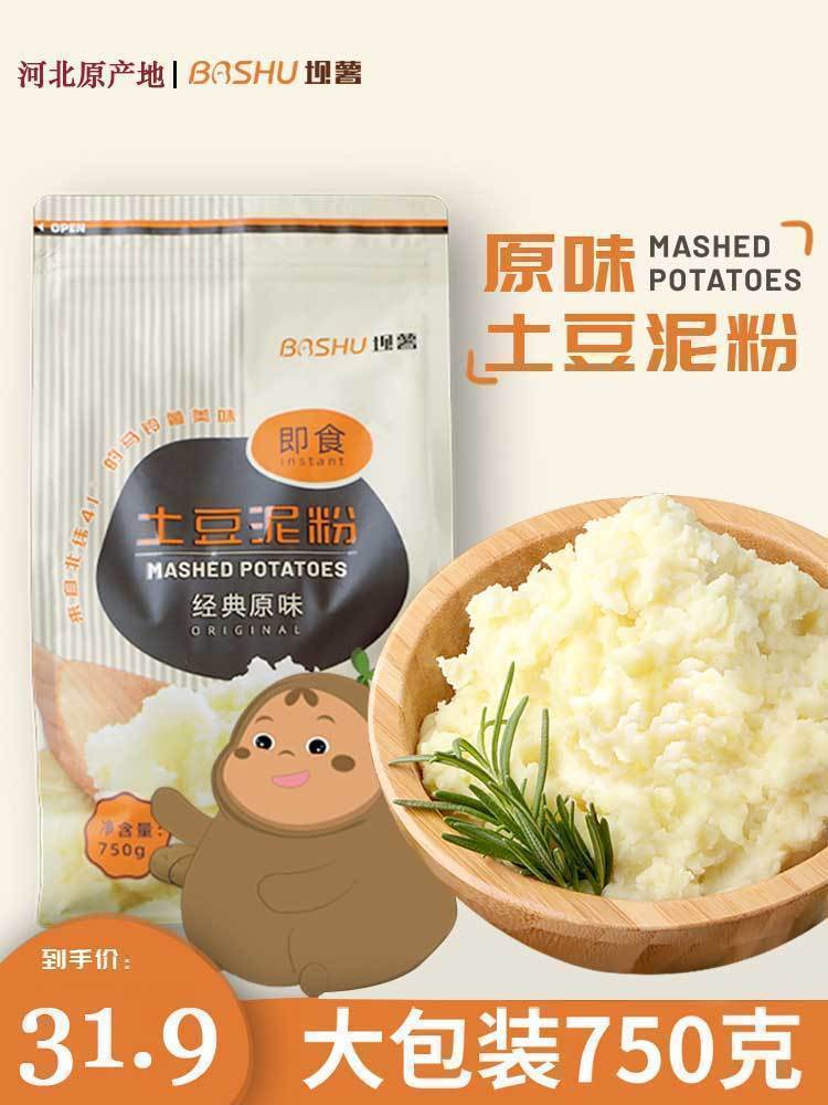 弘基原味土豆泥粉坝上