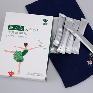 飞狐源蒲公英大麦若叶青汁150克大麦汁固体饮料 河北保定特产