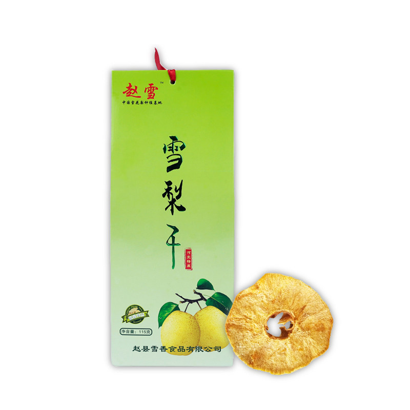 赵雪 雪梨干115g盒装 雪花梨即食水果干 蜜饯泡茶泡水 石家庄特产