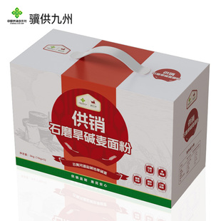 骥供九州 供销石磨旱碱麦面粉1kg*5袋礼盒烙饼馒头包子家用5斤