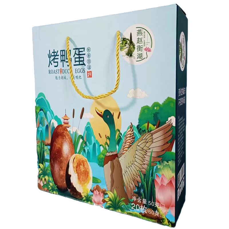 燕赵衡湖 烤鸭蛋礼盒装20枚30枚真空包装流油河北衡水特产