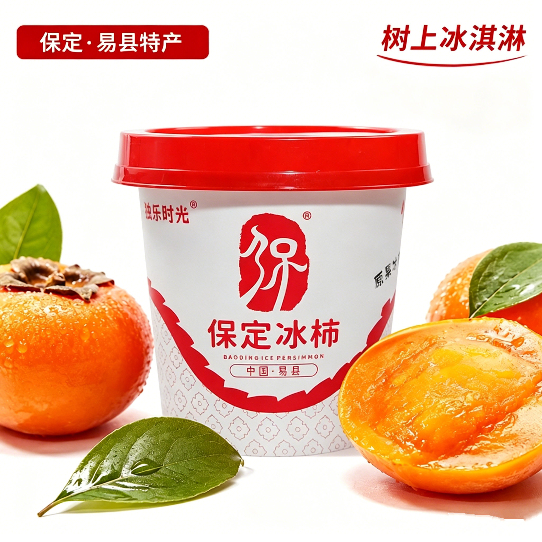 独乐时光保定冰柿子175g*6杯磨盘柿冰淇淋软糯爆浆冷链发京东快递