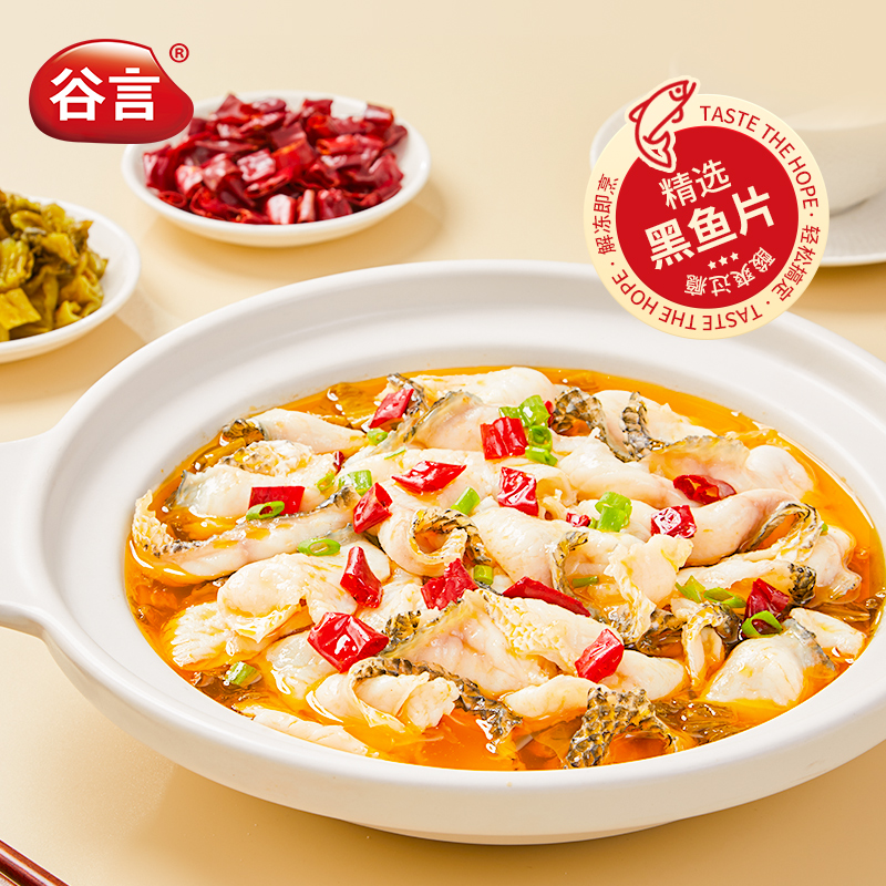 谷言预制菜鲜爽酸菜鱼料理包