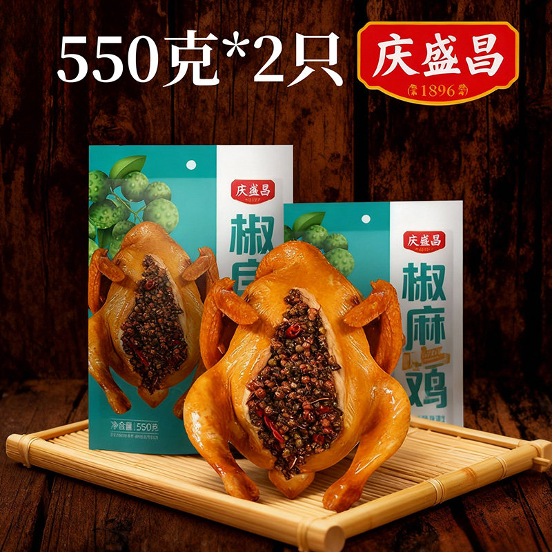 庆盛昌 椒麻鸡550克整只即食真空包装礼盒鸡肉吴桥烧鸡沧州特产,零食/坚果/特产,鸡肉零食,淘宝优惠券,粉丝福利购,淘宝优惠卷