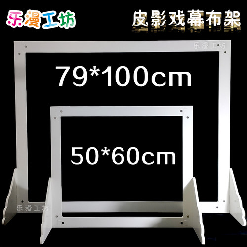 diy儿童手工材料包射灯皮影戏