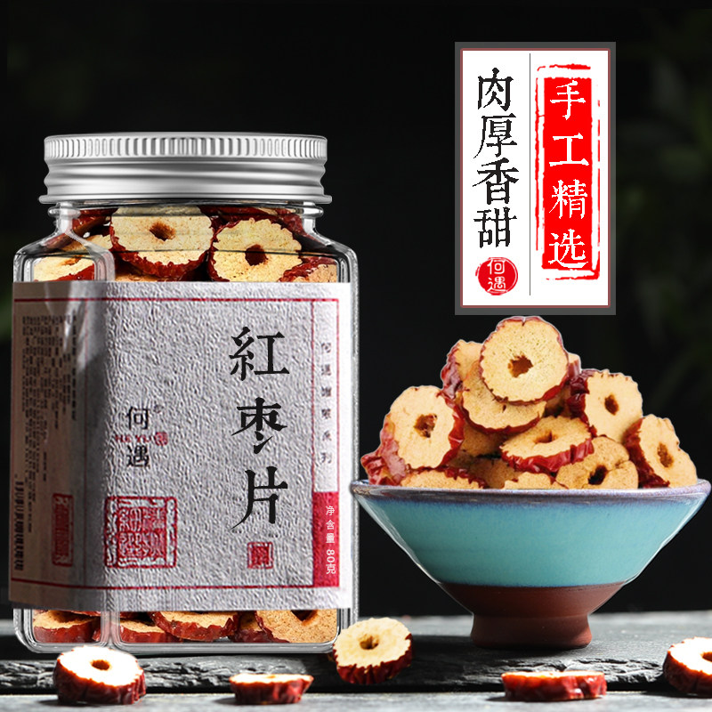 何遇 红枣干泡水去核红枣干片煮水中药材泡酒无核红枣片泡茶专用