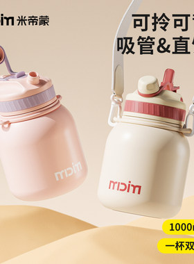 米帝蒙可爱316不锈钢墩墩保温桶