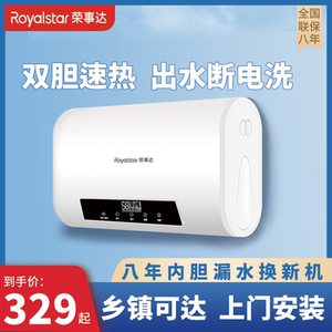 荣事达电热水器电家用卫生间小型扁桶储水洗澡40/50L速热商用出租