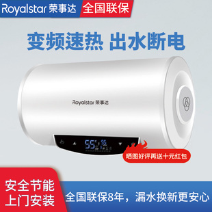 荣事达电热水器洗澡家用商用恒温卫生间节能淋浴器租房用