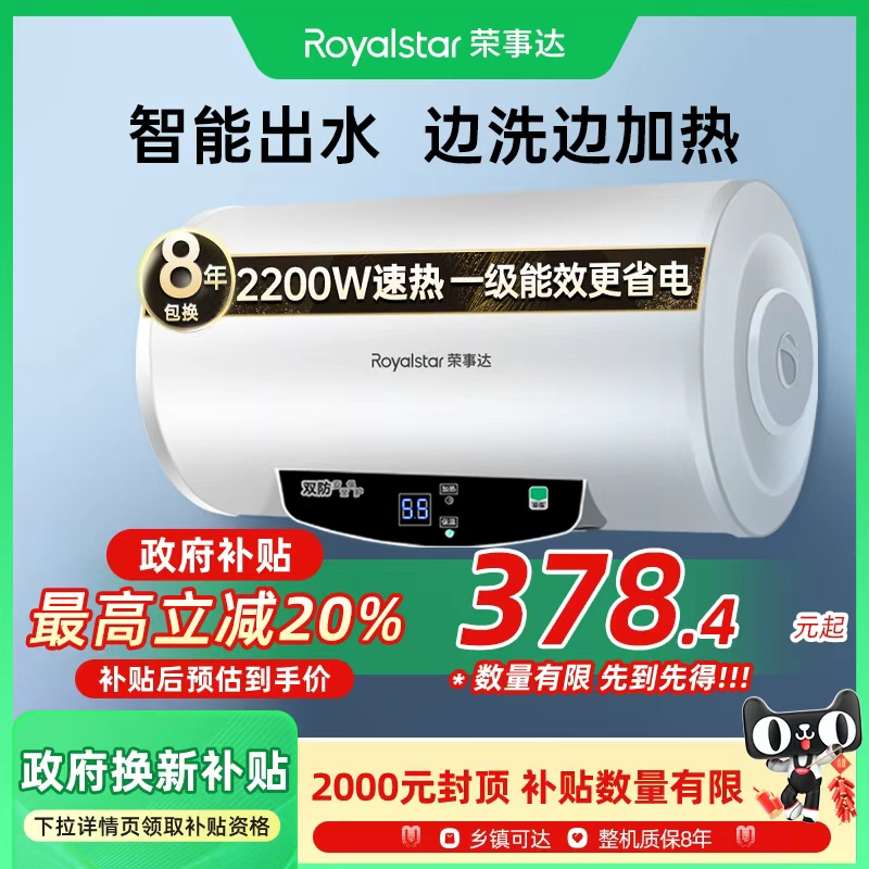 电热水器家用卫生间储水式