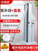 优瑞诚紫外线消毒灯车幼儿园食堂室内学校家用杀菌移动式 臭氧灯管