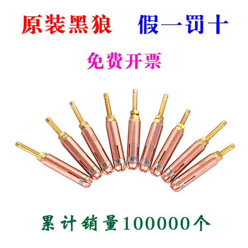 黑狼BLACKWOL螺柱夹头焊枪头电焊机M4紫铜螺丝钉钉枪铬锆铜M5配件