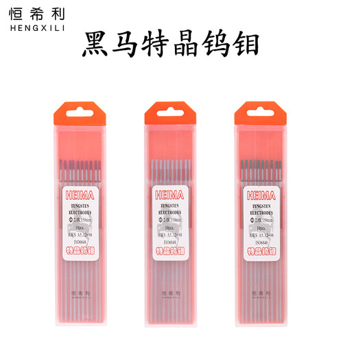 马特电极配件氩弧焊