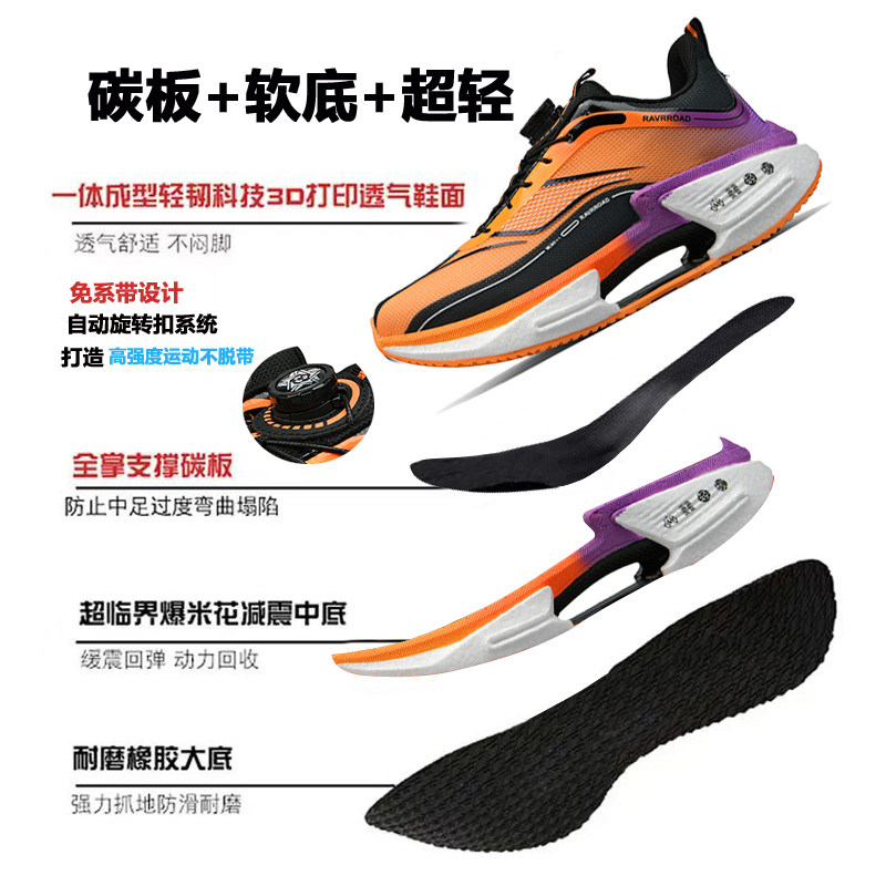 绝影3跑鞋男专业训练竞速运动鞋