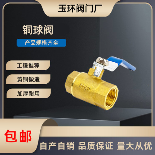 玉环黄铜4分6分全铜加厚内丝