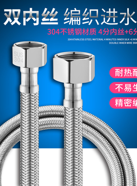 4分转6分变径304不锈钢编织软管洗衣机壁挂炉进水管异径金属软管