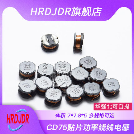 贴片功率绕线电感CD75 2.2/3.3/4.7/6.8/10/15/22/33/47/68/100UH