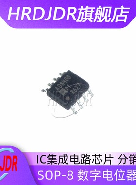 全新原装AD8400ARZ1-REEL AD8400ARZ1 集成电路 封装SOP8