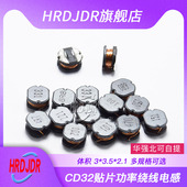 2.2 4.7 100UH 3.3 6.8 1.5 贴片绕线电感CD32