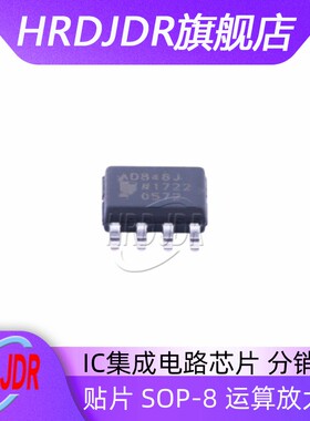 AD848 AD848JR AD848JRZ AD848J 高速运算放大器芯片 全新进口