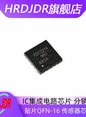 原装 FDC2214 FDC2214RGHR WQFN-16 FDC2214RGHT 全新芯片